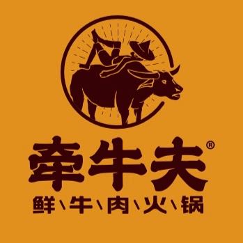 红谷滩新区牵牛夫潮汕牛肉火锅餐饮店