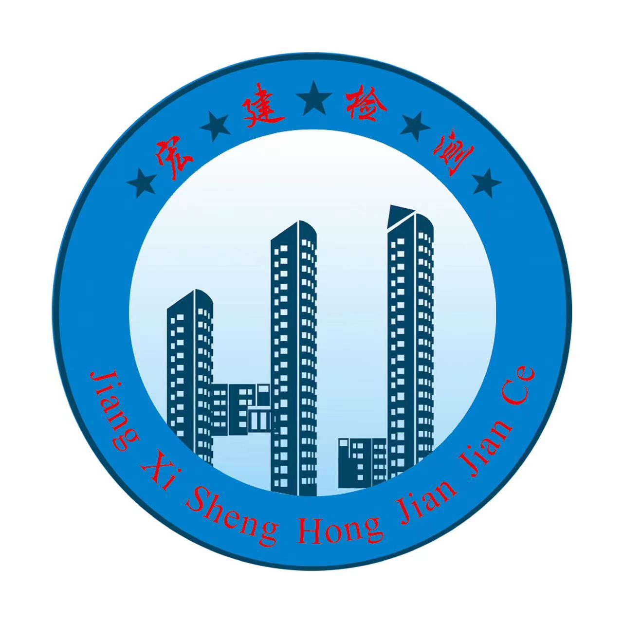 江西省宏建工程检测有限公司