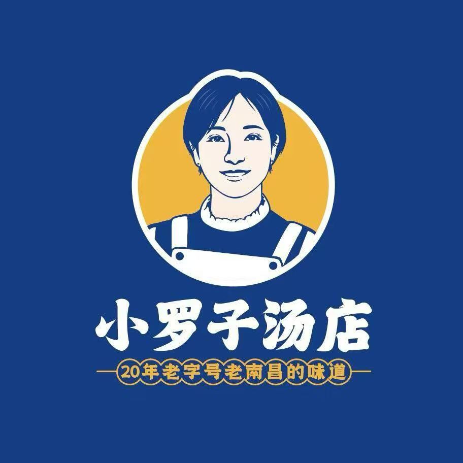 东湖区小罗子汤店三店