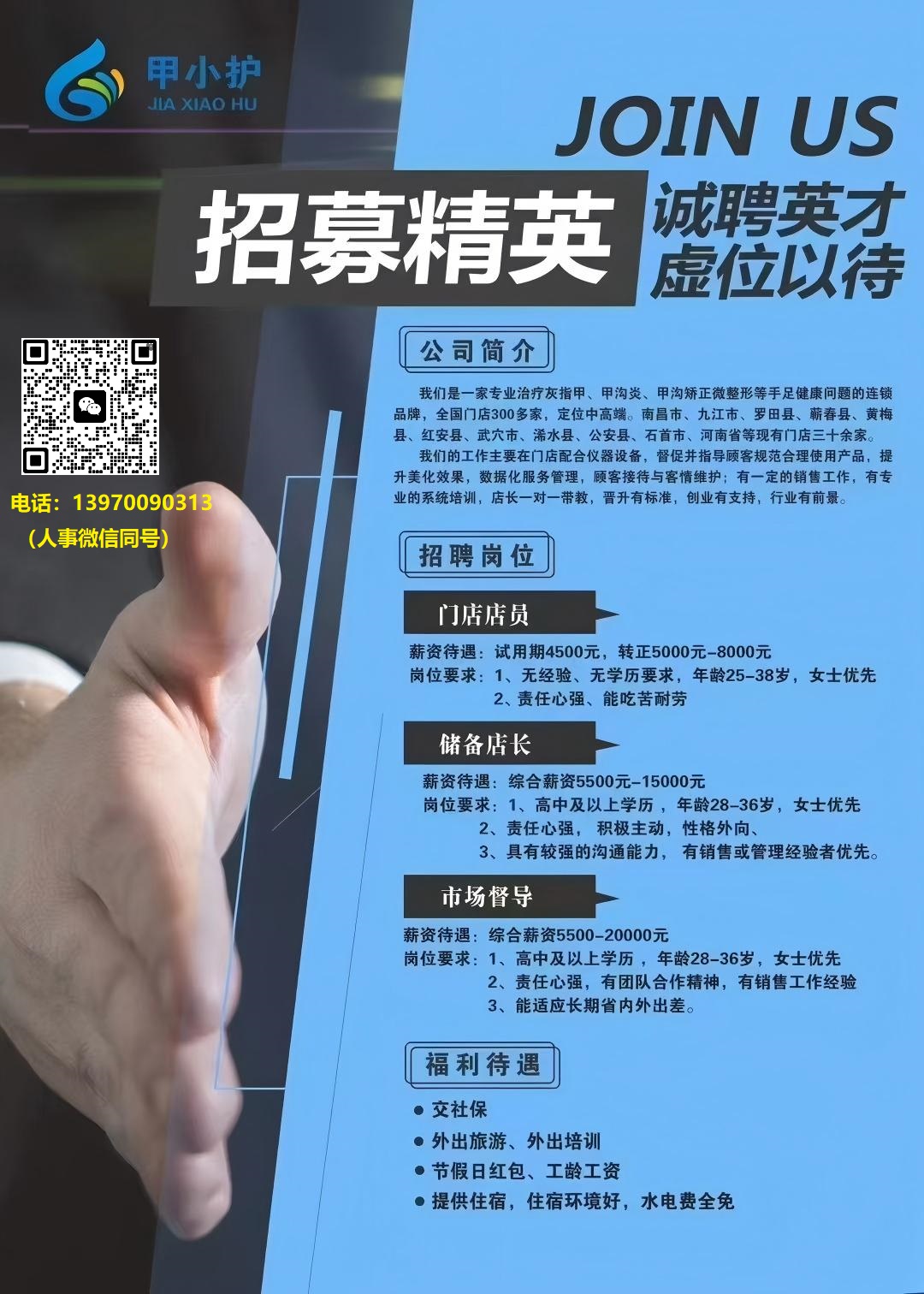 南昌甲小护健康管理有限公司